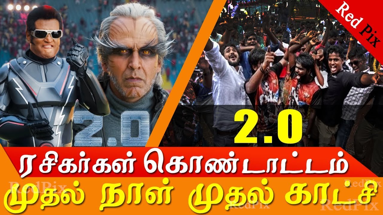 2.0 fdfs robo 2.0 first day first show 2.0 public review tamil news live