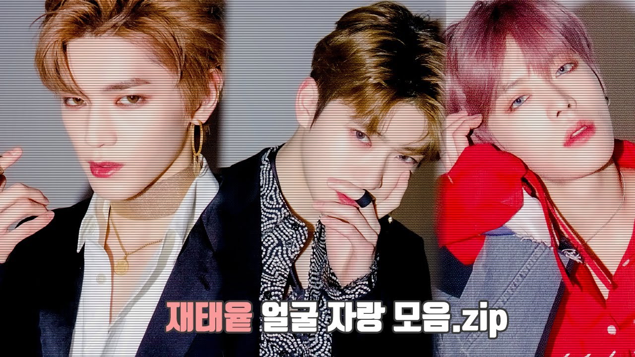 [NCT 재현 태용 유타] 이것은 얼굴자랑 영상인가 느와르 영화인가.