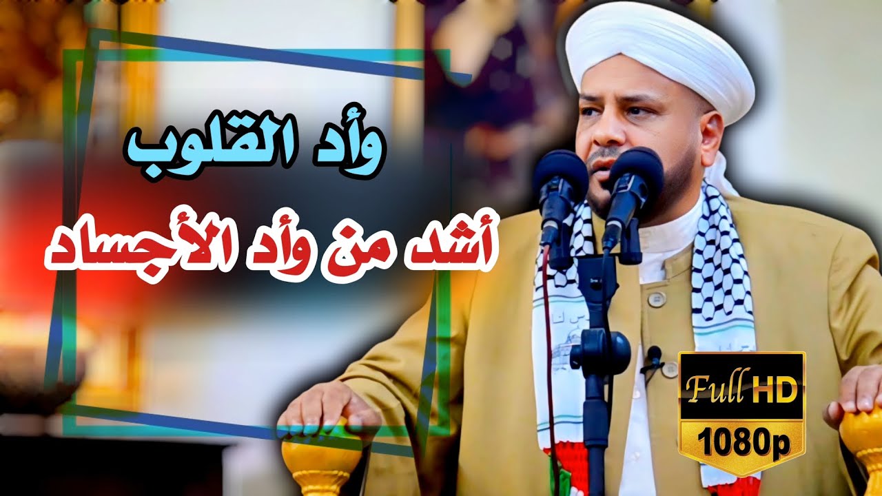 172 🔴 وأد القلوب أشد من وأد الأجساد || روائع الخطب || الشيخ د. عبد الحميد جدوع الجميلي 20/9/2024