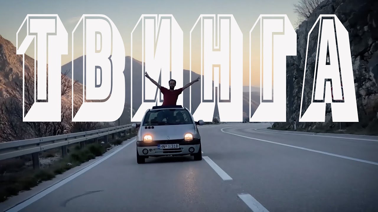 Cars/Milfs #2. 2001 Renault Twingo 1. Возьми эту табуретку!!