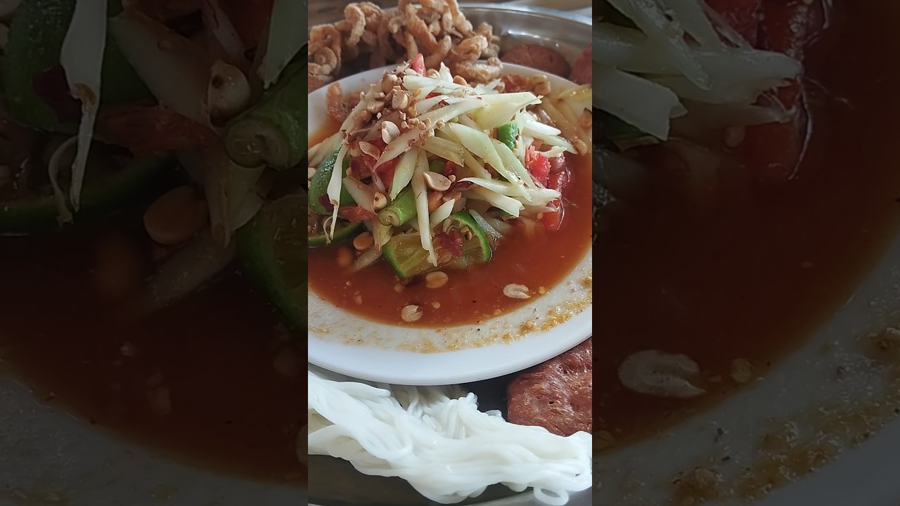 ส้มตำเจ๊ติ๋ม 2อุ อุบลและอุดร