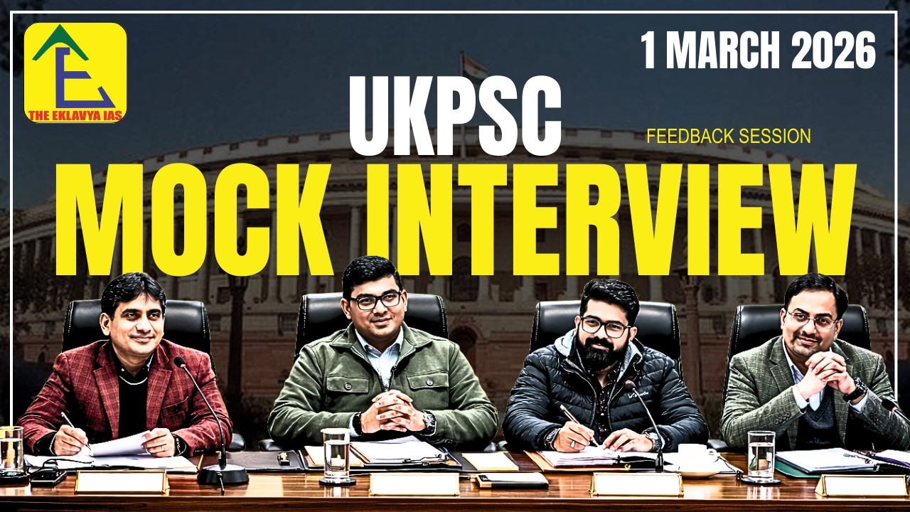 UKPSC Interview 2026  Real Mock Interview Feedback | 1 MARCH