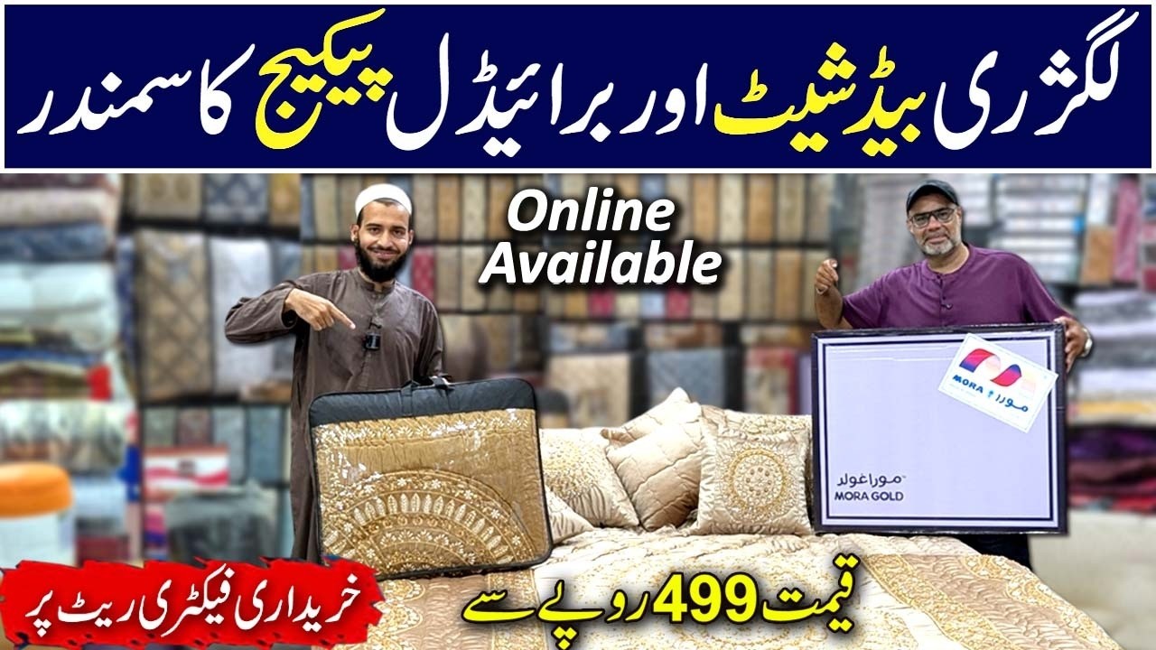 Bedsheet Wholesale Market | Bed Sheets | Comforter, Blanket | Bridal Bed Sheets | Bridal Bedding Set
