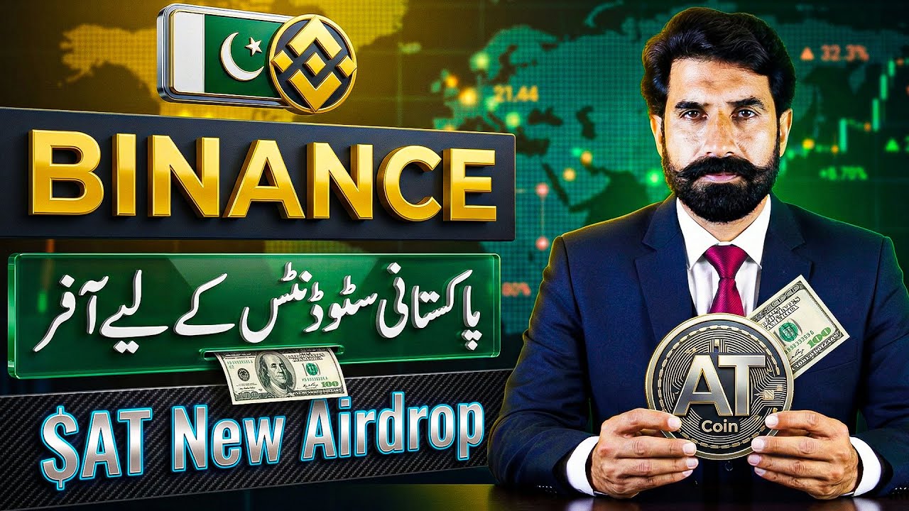 Binance In Pakistan New Era Start | Binance Launchpool Airdrop $AT Guide | Educational | Albarizone
