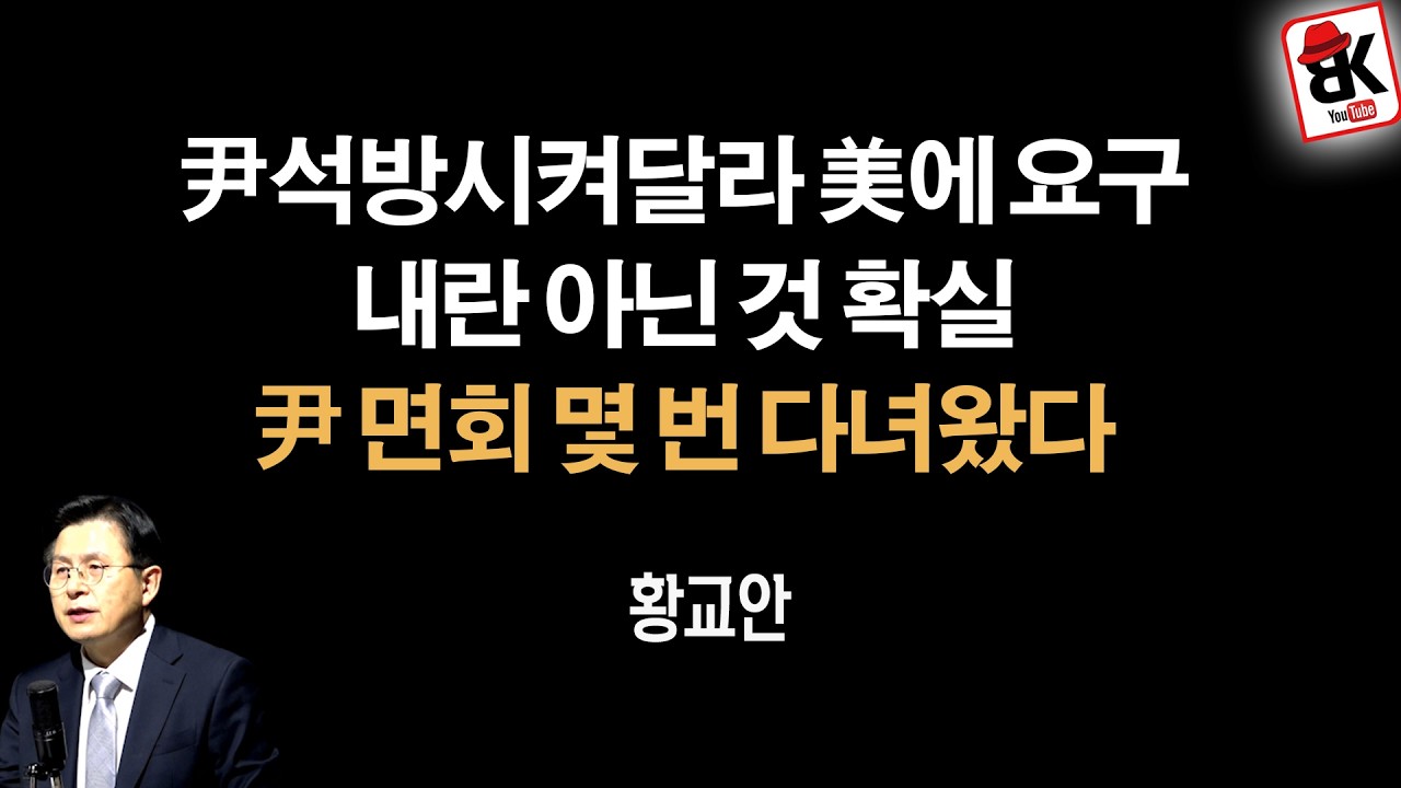 부정선거 이야기에 사무총장도 묵묵부답 [황교안]