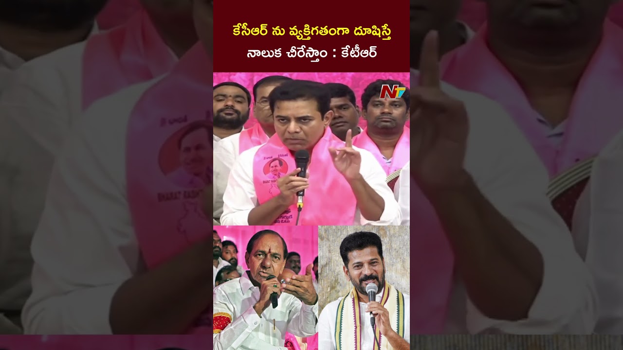 Former Minister KTR Strong Warning to CM Revanth Reddy | Ntv