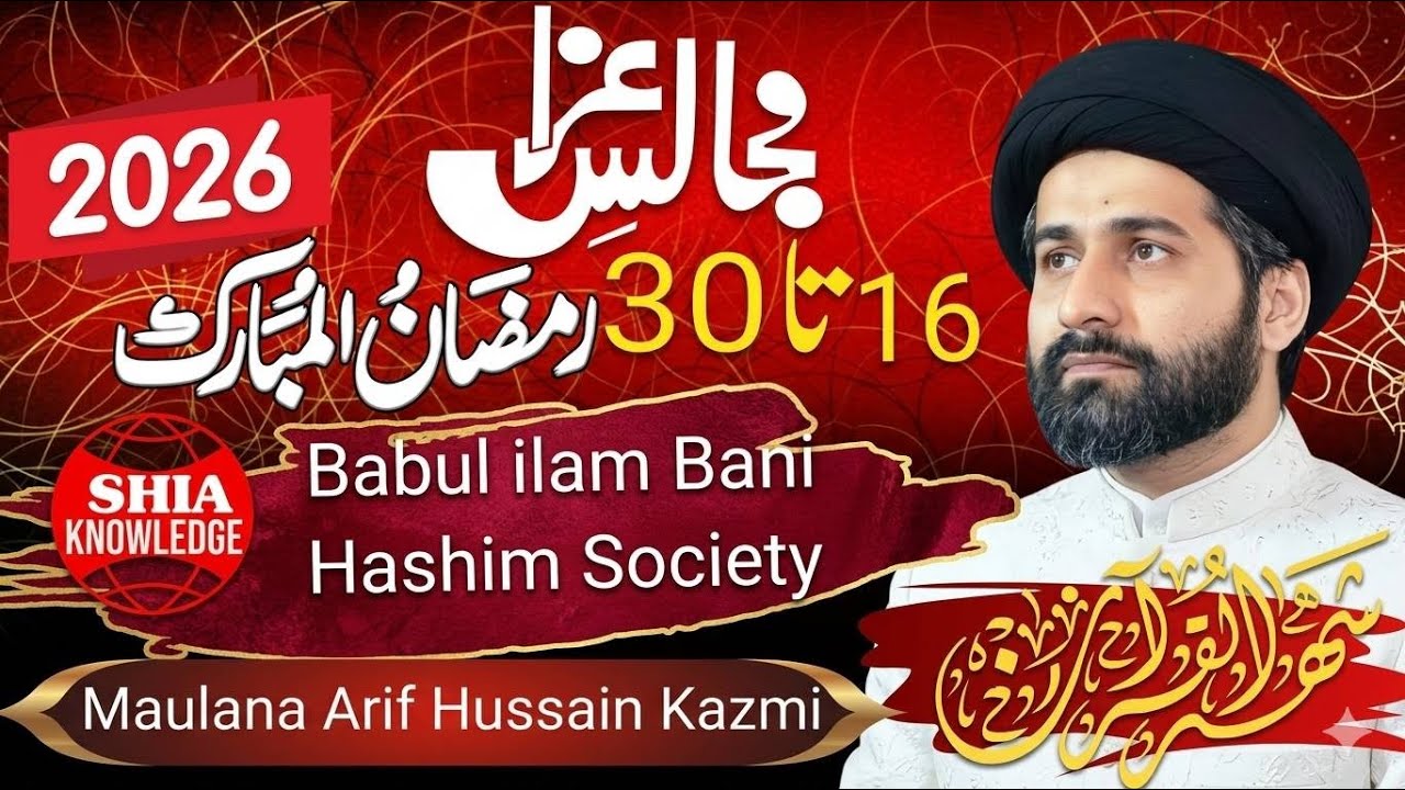 🔥LIVE Majlis Aza 20th Ramdan 2026 AT Babul ilam 🇨🇦  | Maulana Arif Kazmi