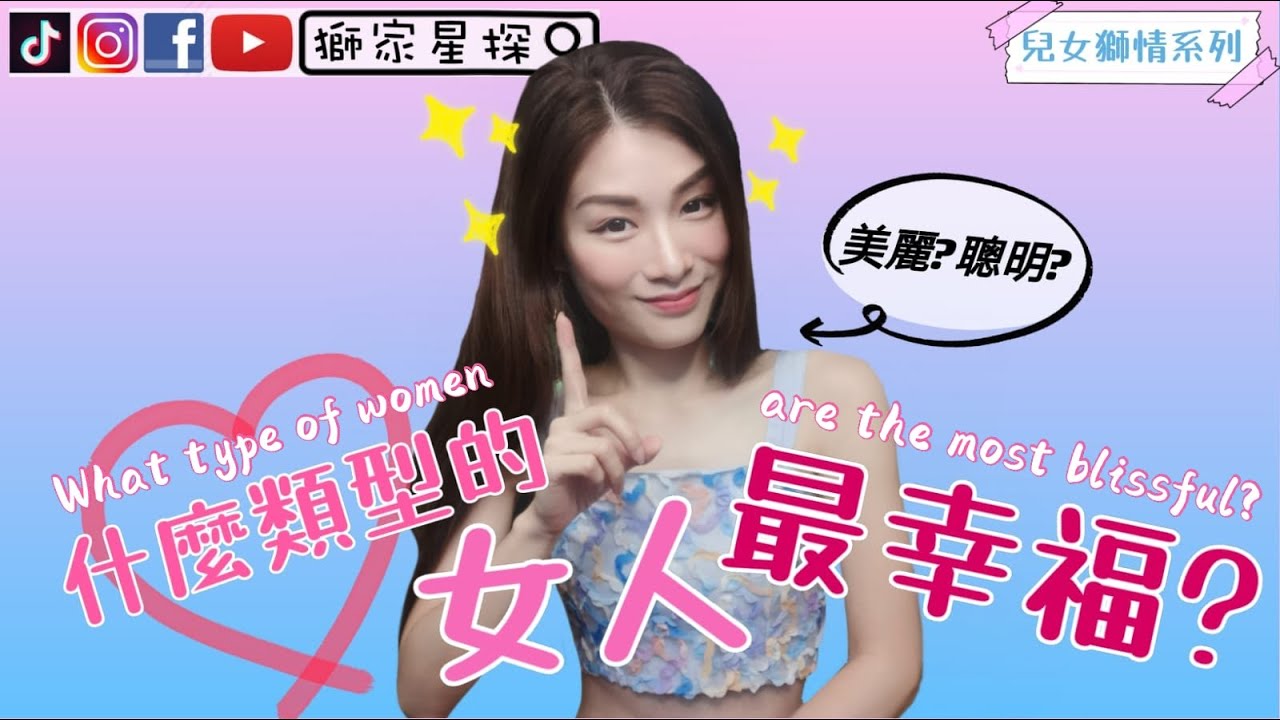 ❤️什麼類型的女人最幸福❤️港女嫁坡仔🦁獅城人妻《香港人在新加坡》