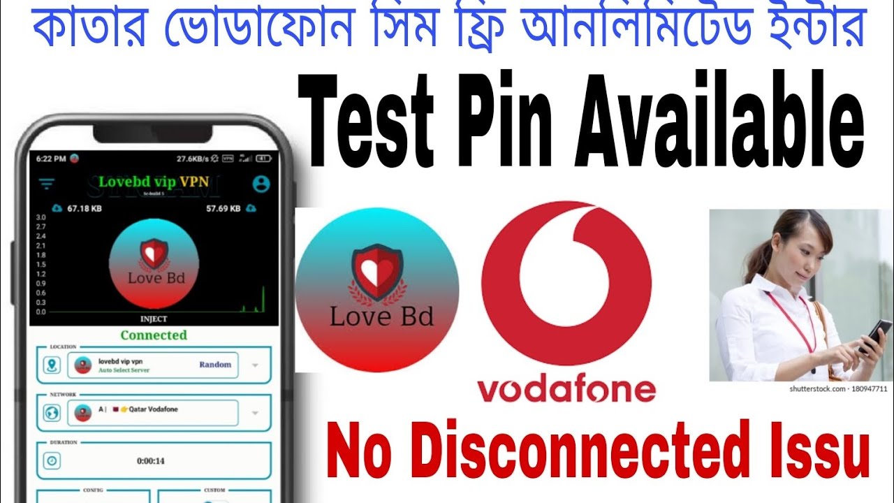 কাতার ভোডাফোন সিম ১ মাস ফ্রি আনলিমিটেড ইন্টারনেট।