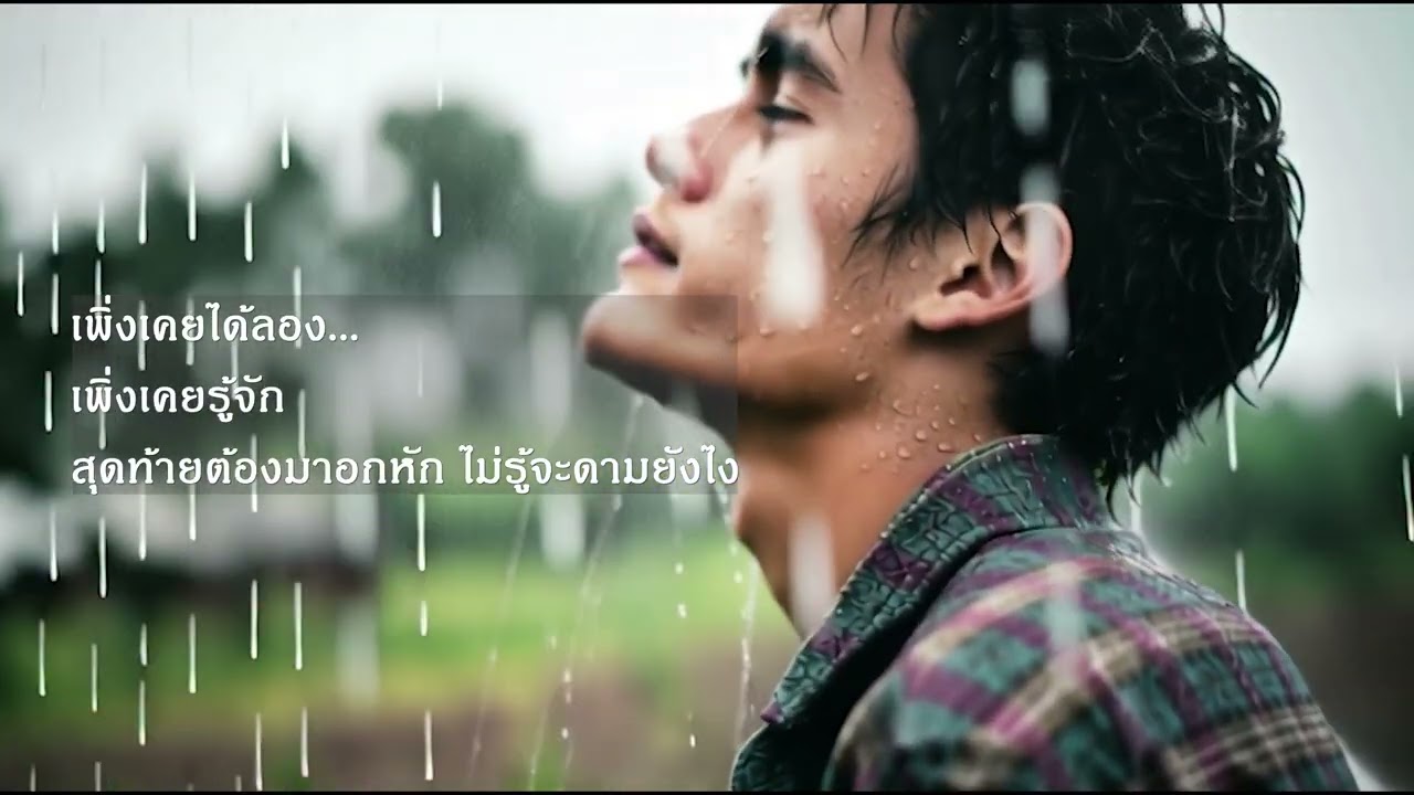 น้ำตาฟ้า สามโทน Cover Version #music #song #hitsong #cover #สามโทน