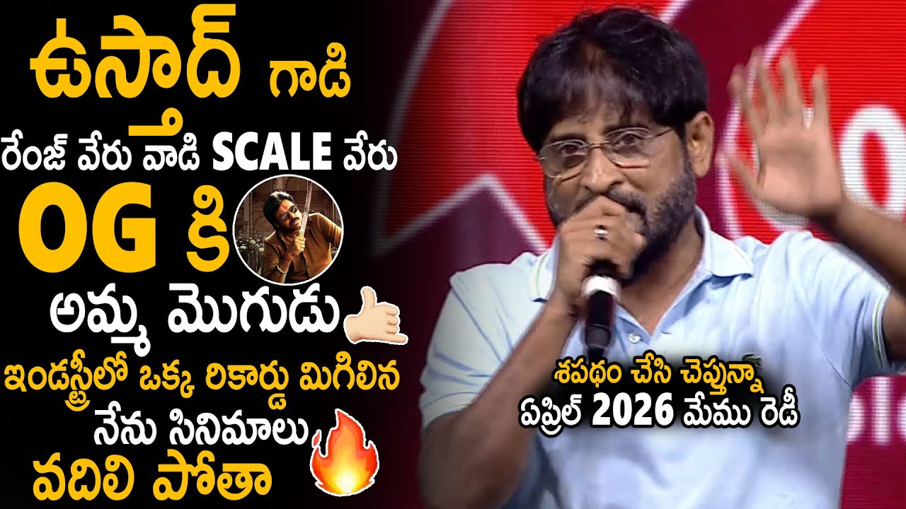 Mytri Movie Makers Producer Ravi Goosebumps Words About Ustaad Bhagat Singh Stamina | Pawan Kalyan