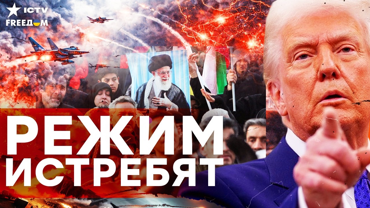 АД НА БЛИЖНЕМ ВОСТОКЕ! Иран под мощным УДАРОМ. США готовит ФИНАЛЬНУЮ операцию?