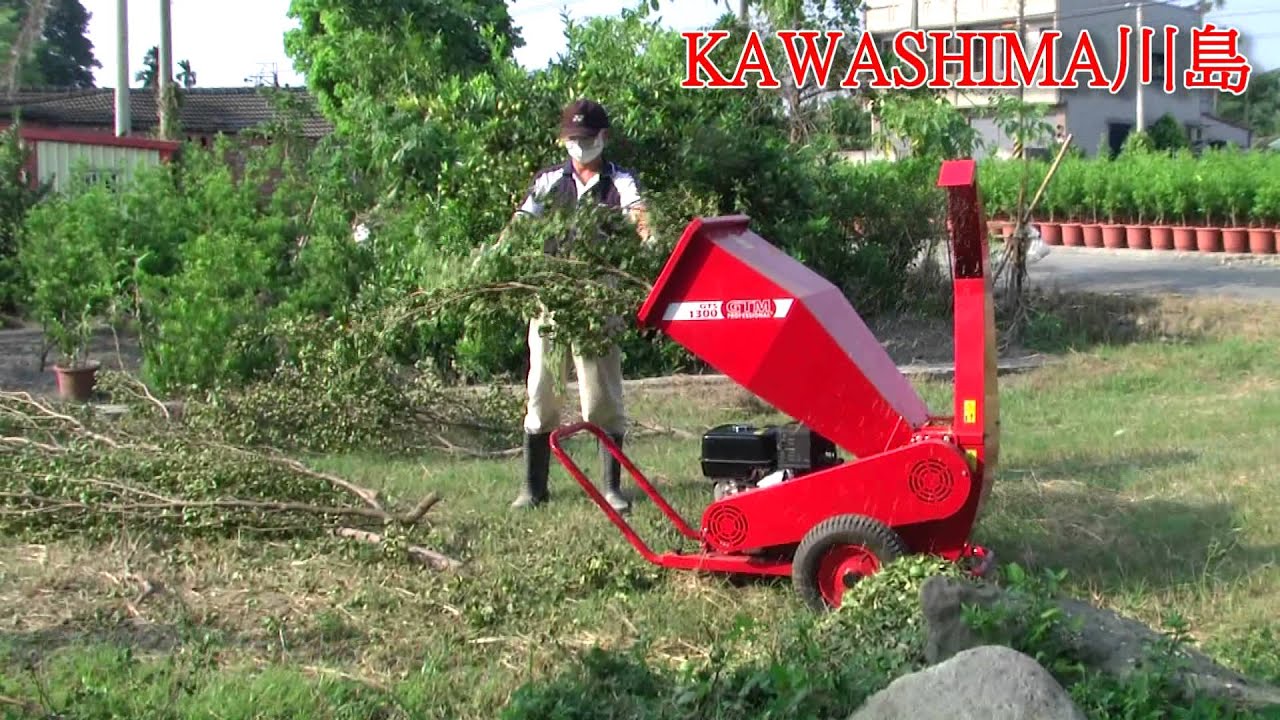Kawashima川島 GTS-1300 碎木機