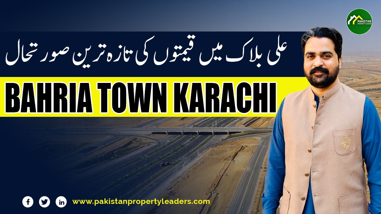 Latest Street Tour Of Ali Block| 125 SQ Yard Villas & Plots Bahria Town Karachi #malikriaz #viral