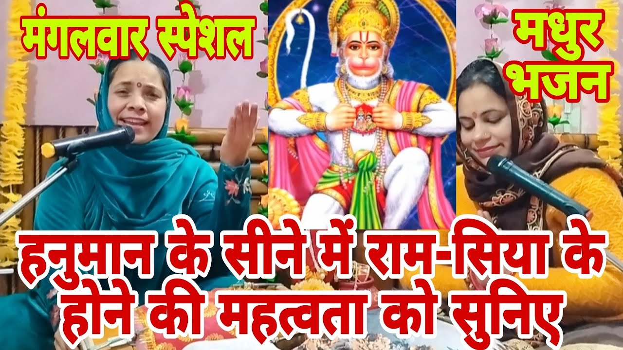हनुमान जीकी राम भक्ति का बहुत ही सुंदर वर्णनन🕉️हनुमान तुम्हारे सीने में दुनिया का मालिक रहता है #ram