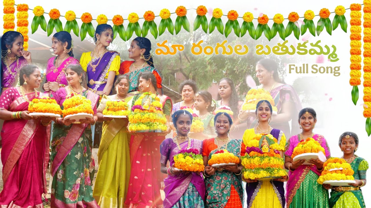 Maa Rangula Bathukamma Full Song | Bathukamma Festival Special | Telugu Cover 2025