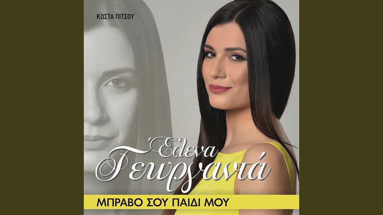 Mpravo Sou