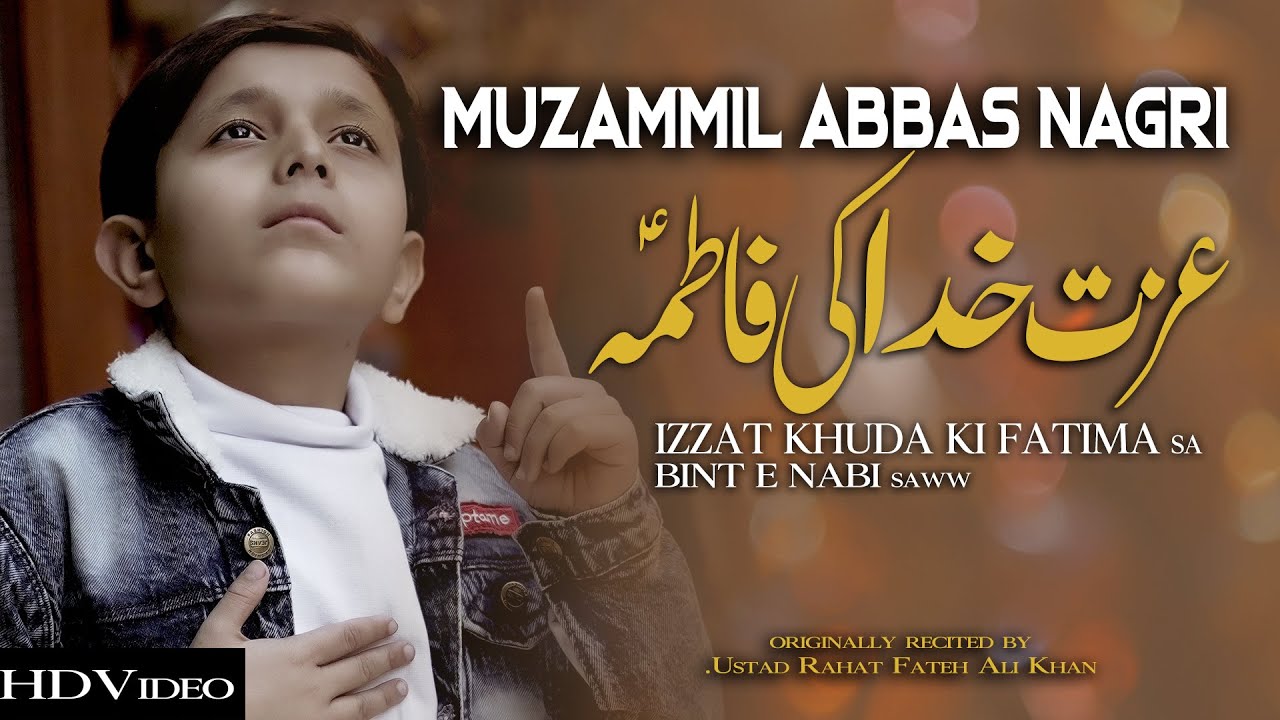 NEW BIBI FATIMA MANQABAT 2022 || BINT E NABI SAWW || MUZAMMIL ABBAS NAGRI  || TCM RECORDS