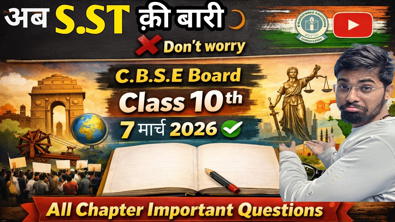 CBSE 10th SST Marathon Revision 💯 | Complete Syllabus Part-3| Board 2026