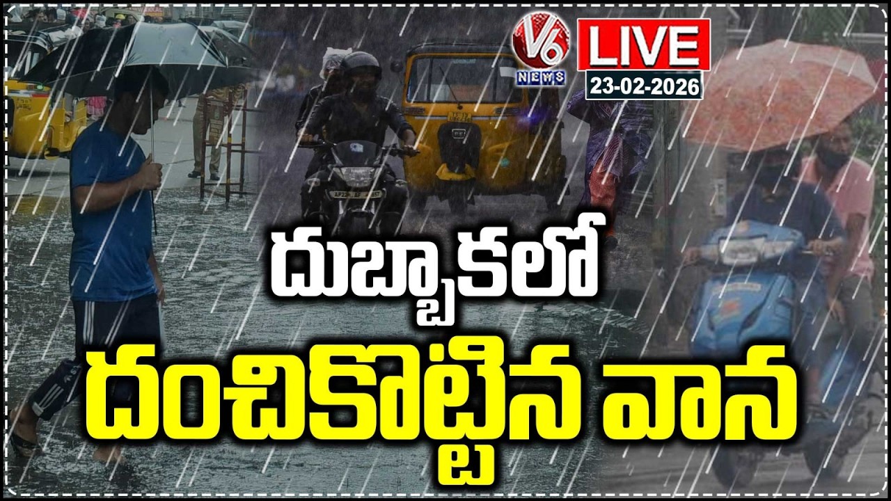 LIVE : Heavy Rains Lash Dubbaka | V6 News
