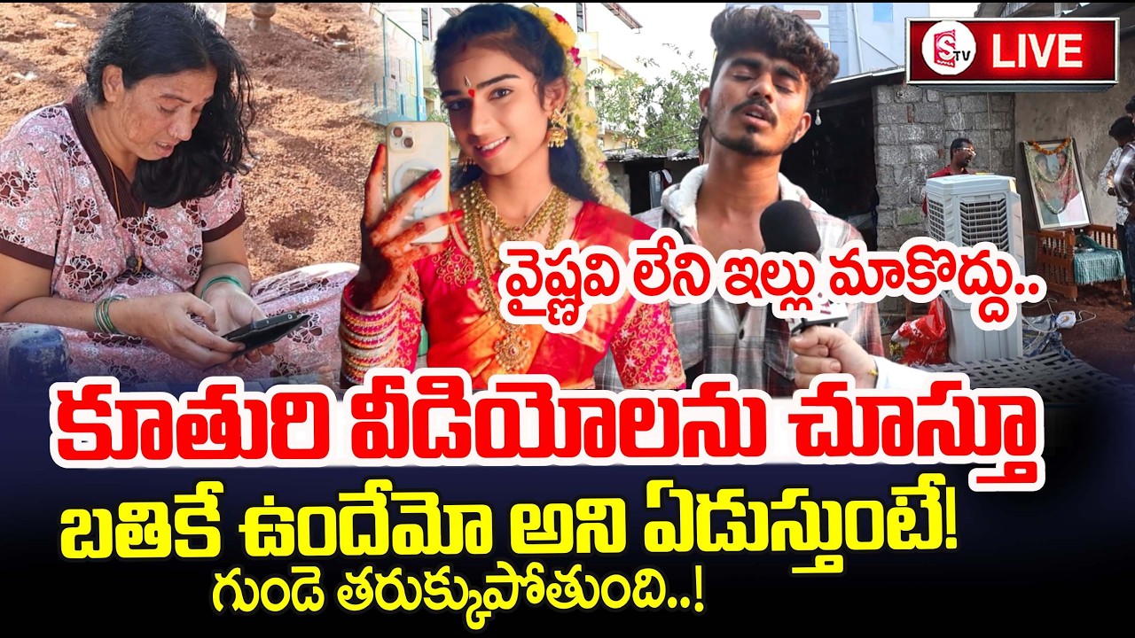 Youtuber Vaishnavi Family Situation | Vashamma Latest News | Haribabu | Vaishnavi Brother Emotional