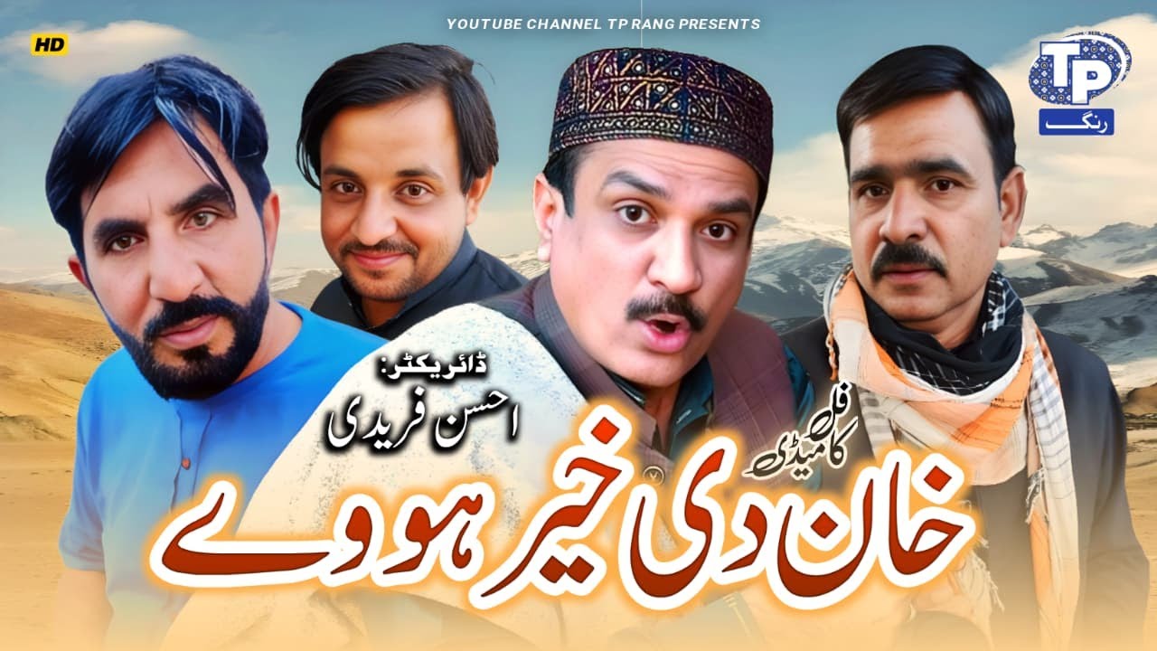 Khan di khair howay | Saraiki Funny Drama | Akram nizami | TP RANG