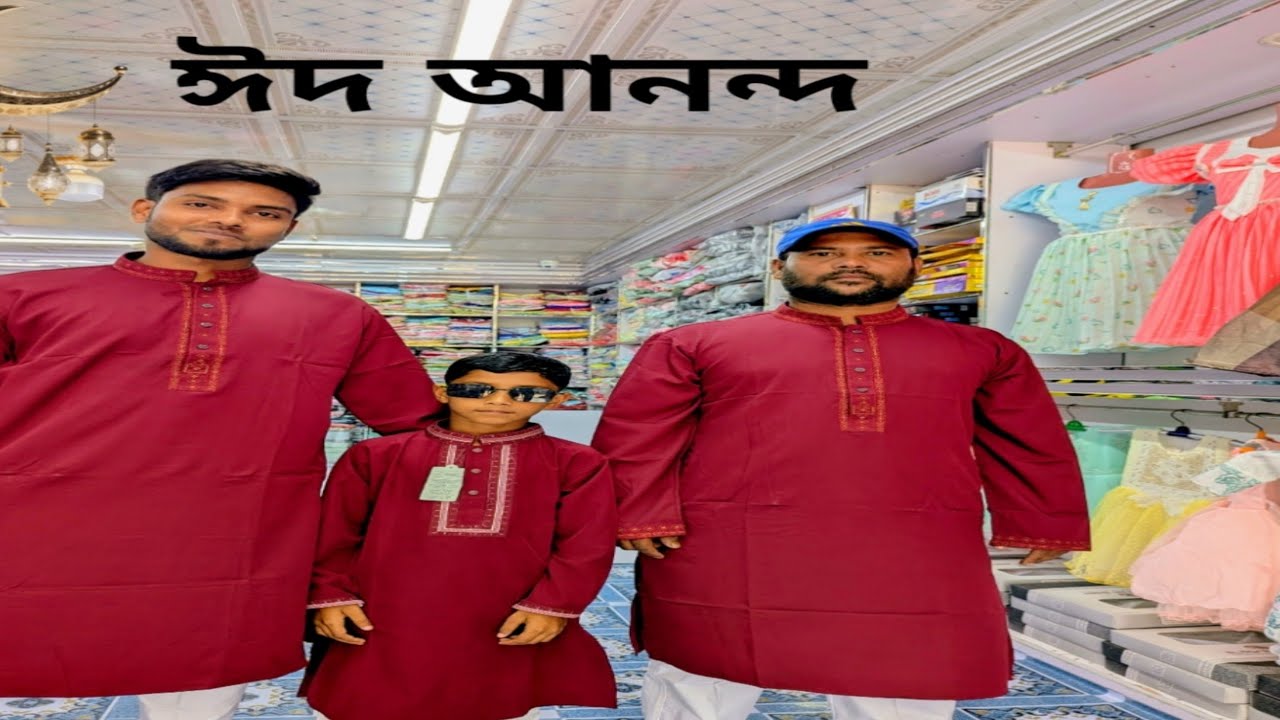 এ বছরের ঈদটা আমার জন্য হতে যাচ্ছে একটু বেশি স্পেশাল।