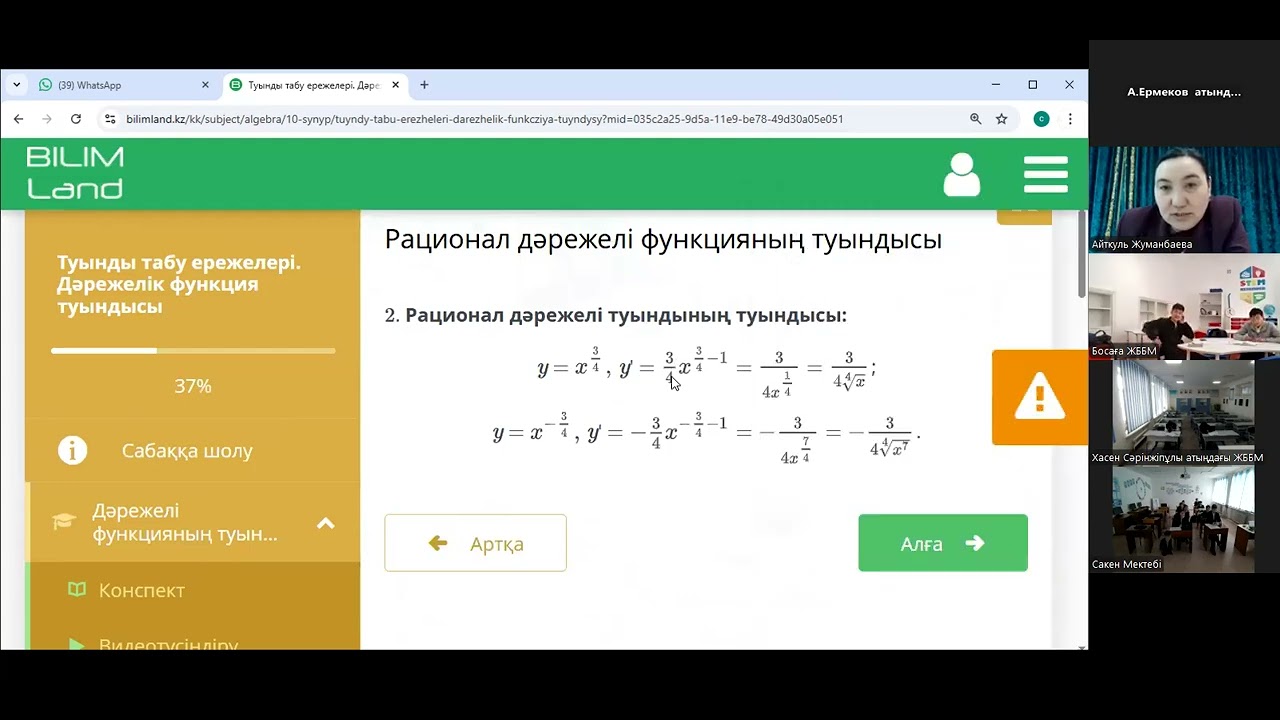 Алгебра 10 сын 18.02.26