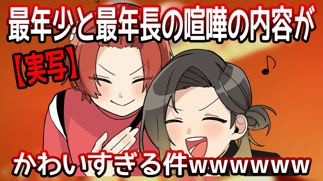 【ぴよにき】最年少と最年長の喧嘩の内容がかわいすぎる件WWW【いれいす切り抜き】