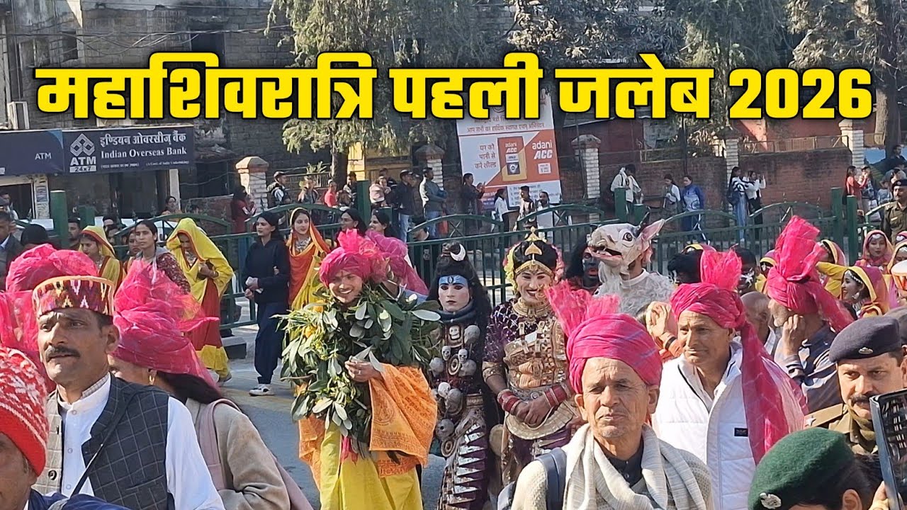 Mahashivratri First Jaleb 2026 | महाशिवरात्रि की पहली जलेब 2026