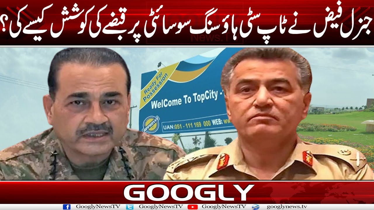 Gen Faiz Hameed Nai Top City Housing Society Per Qabzay Kei Koshish Kaisay Kei? | Googly News TV