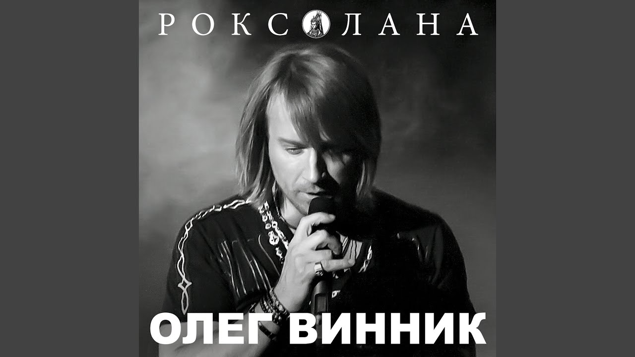 Па-па (Ukraine Version)