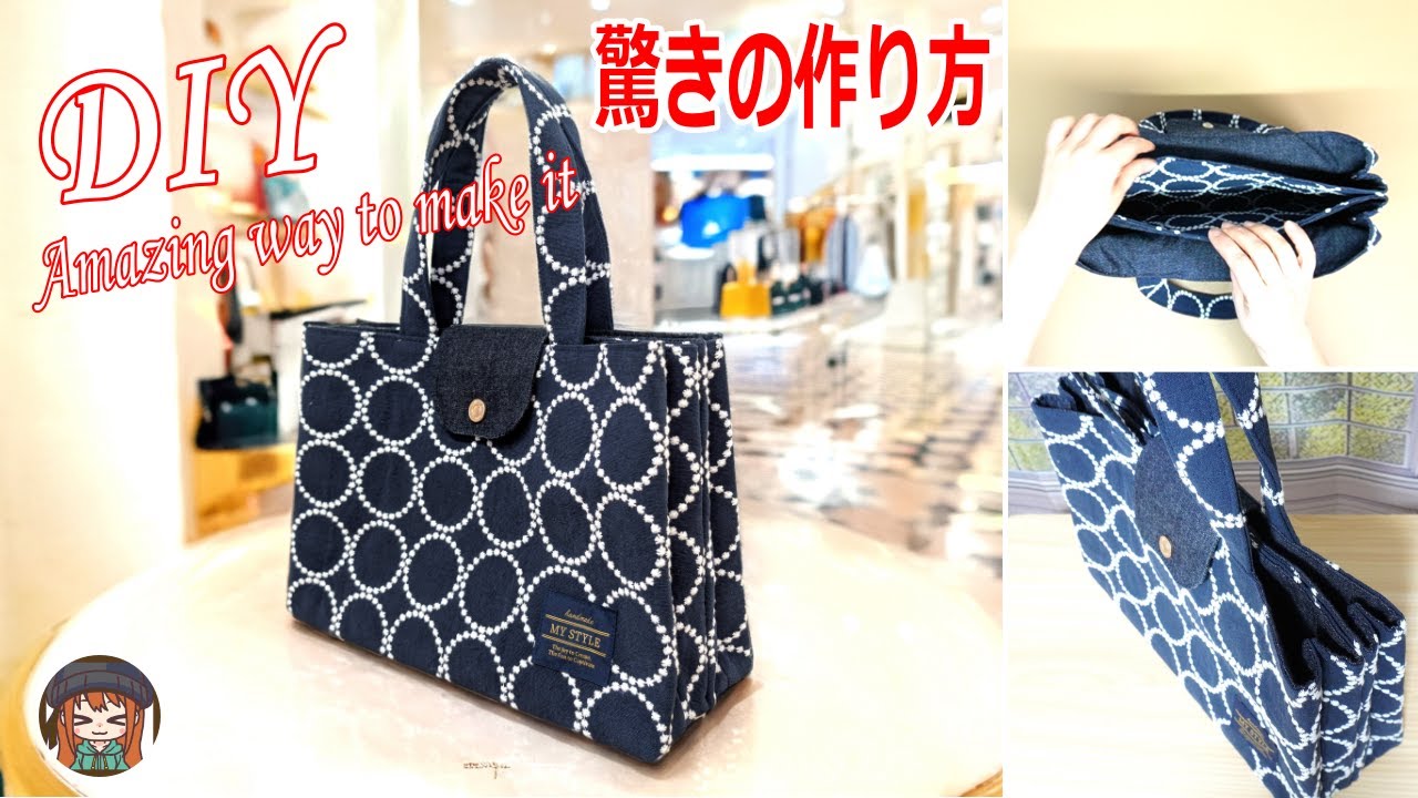 こんな作り方で！仕切り付きトートバッグの作り方☆This is how you make it! How to make a tote bag with compartments