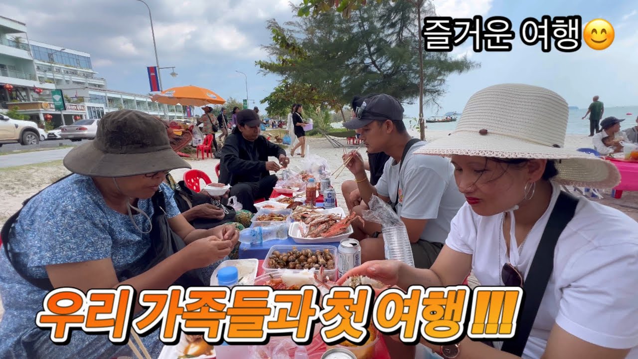 [캄보디아 집 짓기 프로젝트] 우리 가족 첫 여행!!!