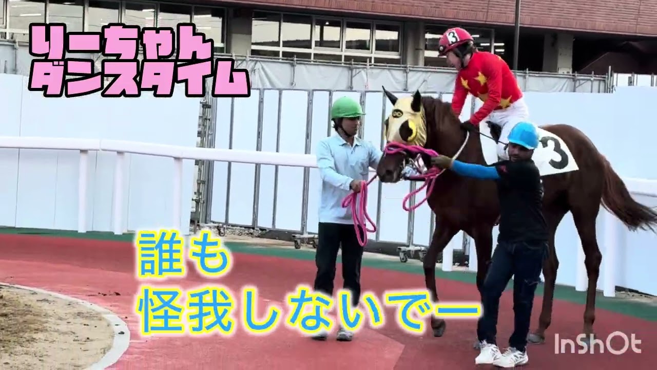 りーちゃんレース結果‼️ #タンタンリーライズ