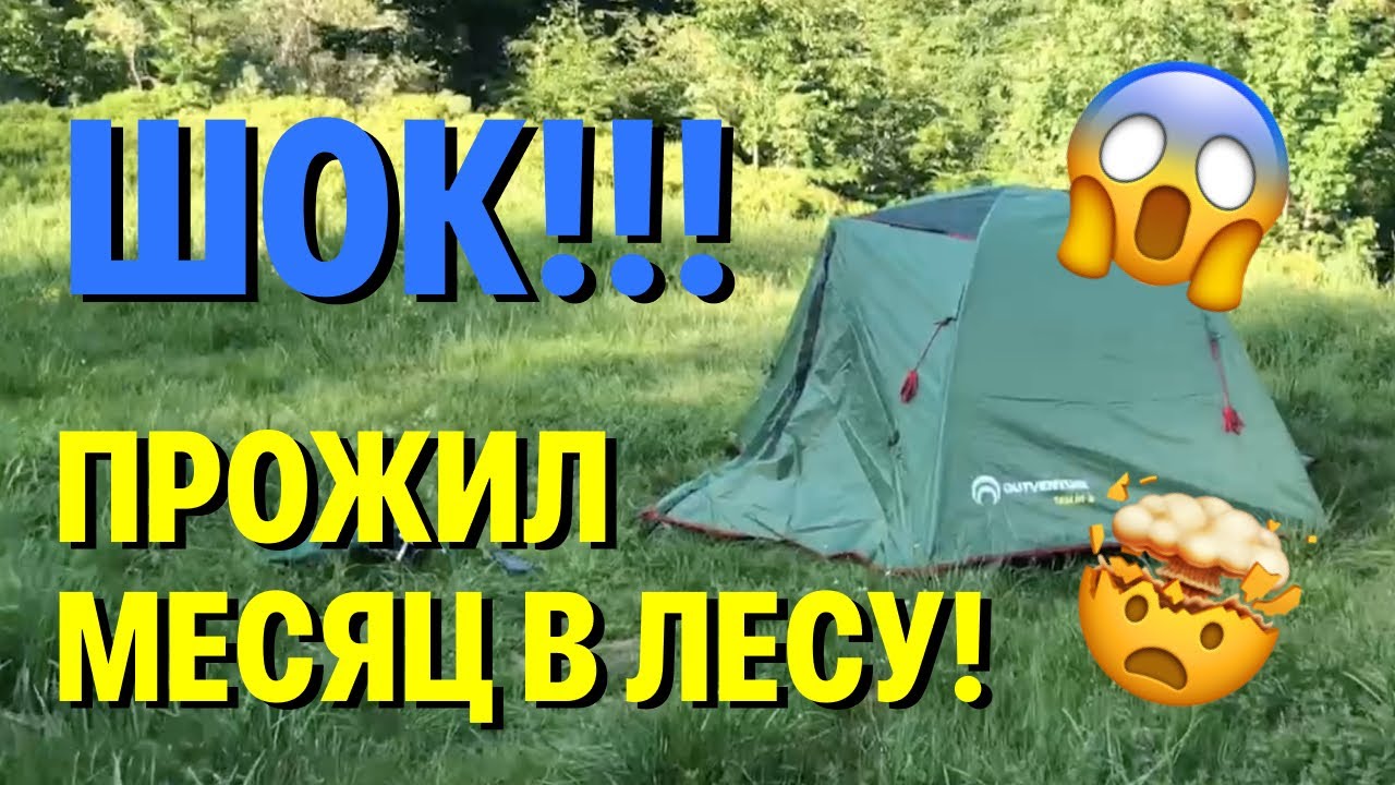 Обзор палатки Outventure teslin 2