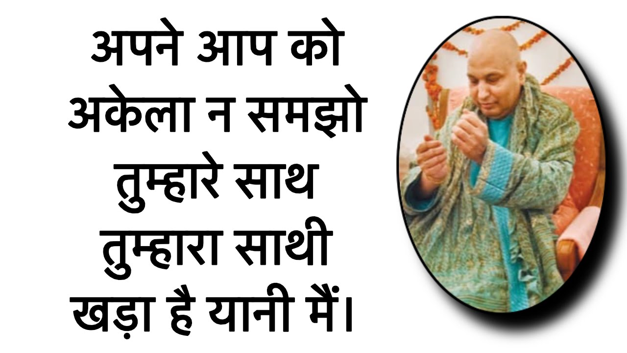 खुद गुरुजी ने कहा है कि कष्टों का अध्याय आज समाप्त हो जाएगा। #gurujisatsang
