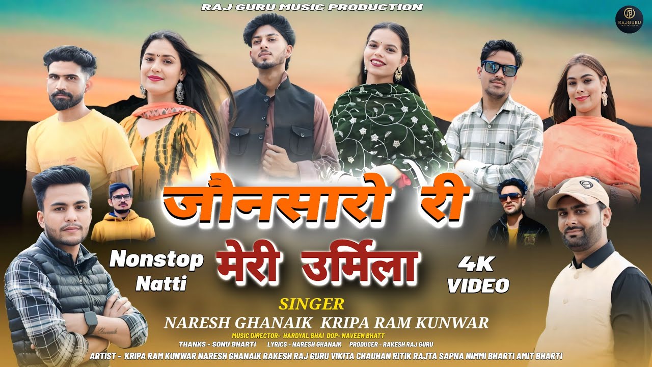 Meri Urmila | Latest Jaunsari  Pahadi Nonstop Dhmaka 2025 | By Kirparam Kunwar & Naresh Ghanaik |
