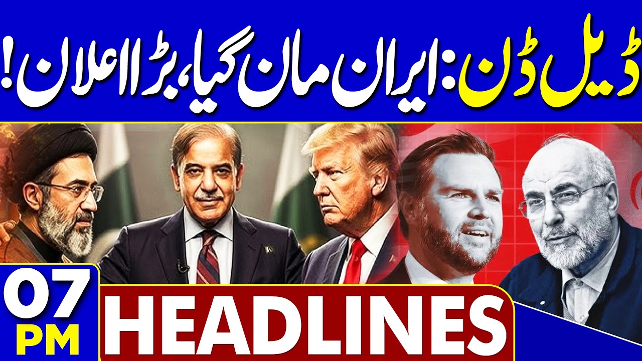 Iran US Talks In Switzerland | Iran's President Big Announcement | US, Iran Deal Done! 7PM Headlines