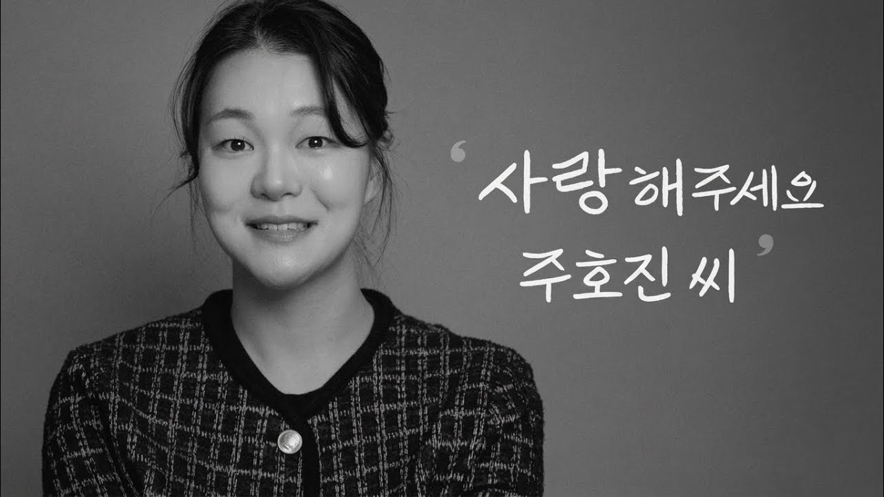 P.s 독백 프로젝트 | 이 사랑 통역 되나요? | 배우 이주은 (no bgm)