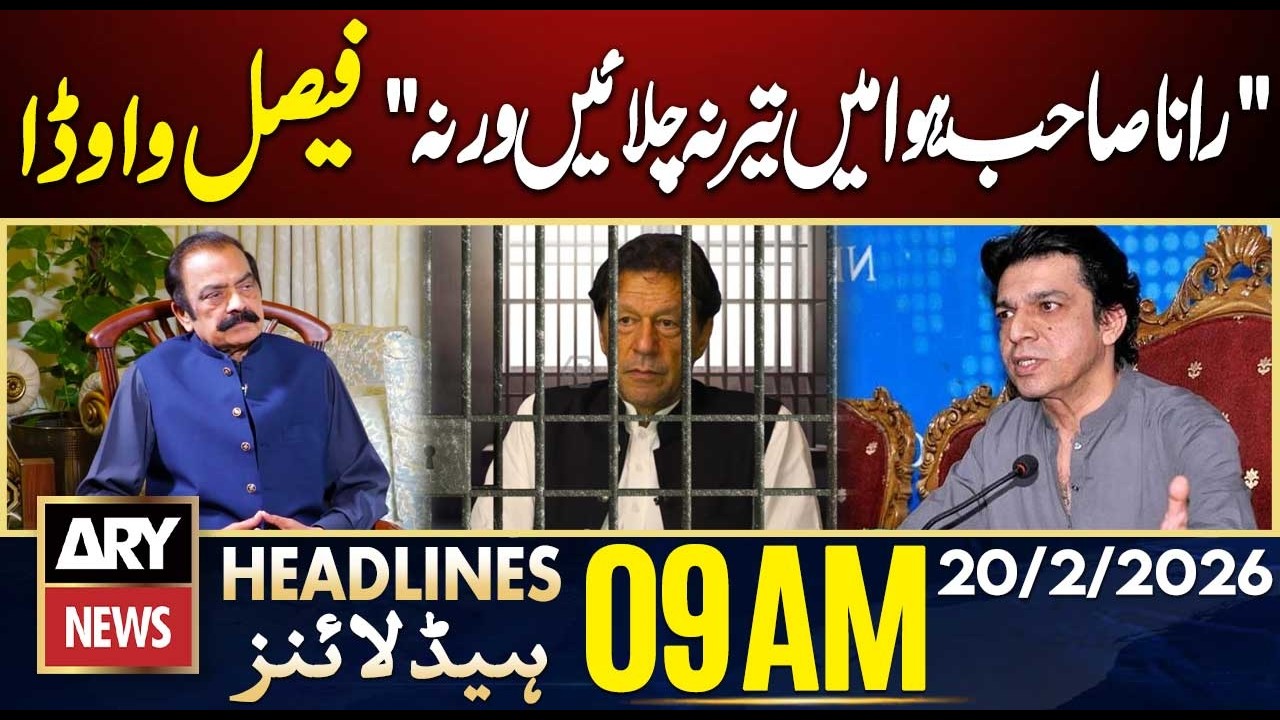 Faisal Vawda Reacts to Rana Sanaullah Statement on Imran Khan | ARY News 9 AM Headlines | 20 Feb 26