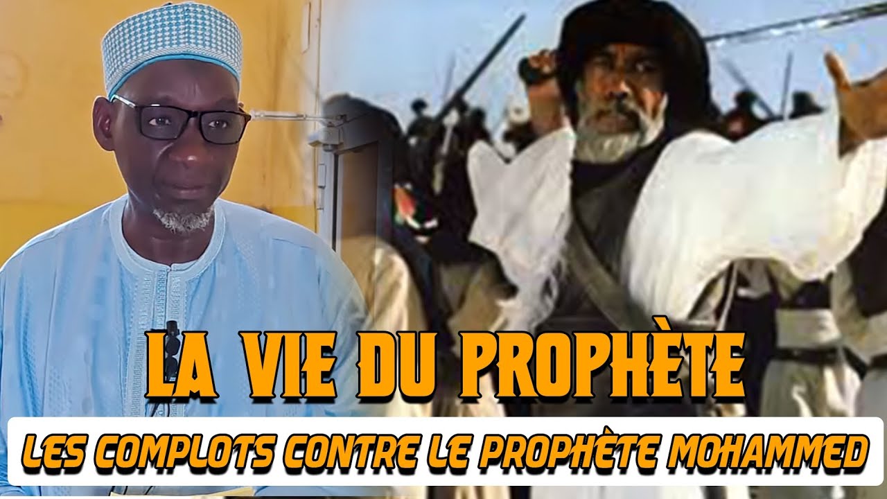 IMAM MADOU KONÉ : SIRATOU NABI AL-MOUSTAPHA| LES COMPLOTS CONTRE LE PROPHÈTE MOHAMMED (SWS)