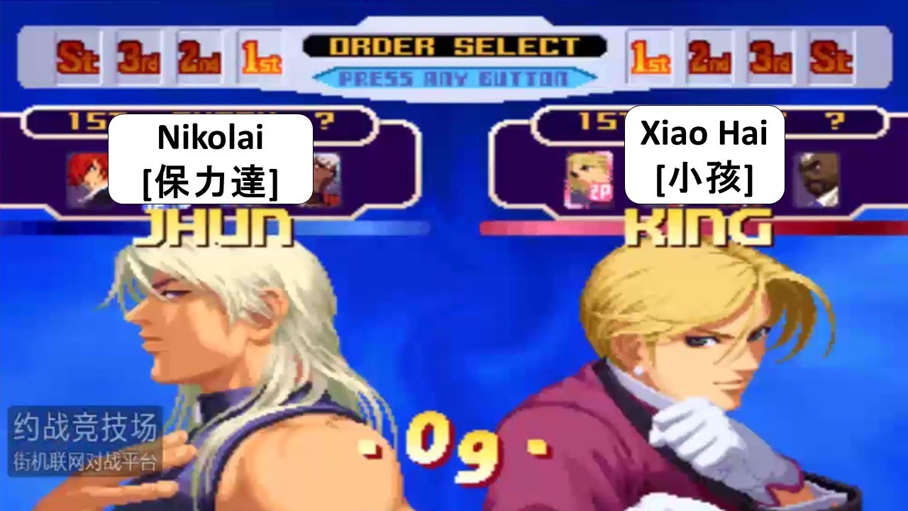 KOF 2000 Nikolai[保力達] VS Xiao Hai[小孩] FT 6