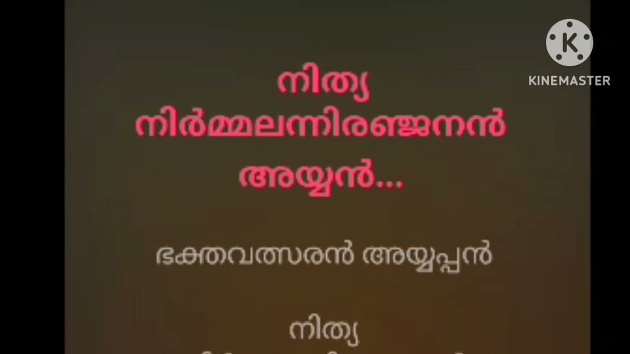 സുപ്രഭാതം പൊട്ടിവിടർന്നു.. കരോക്കെ