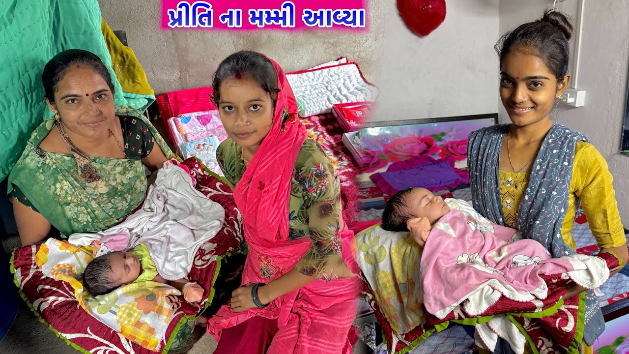 પ્રીતિ ના મમ્મી આવ્યા// Bihar Thi Maheman Aavya. Bihar Ni Priti . Vikrampritivlogs 