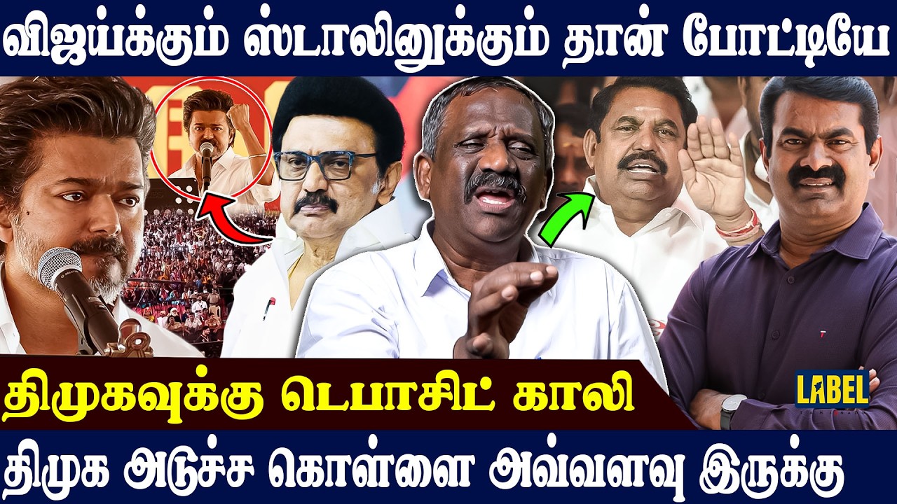 கரூர் விஷயத்தில் தப்பு ஸ்டாலின் மேல்தான்..🤬 Journalist Pandian Latest Interview | DMK | TVK.