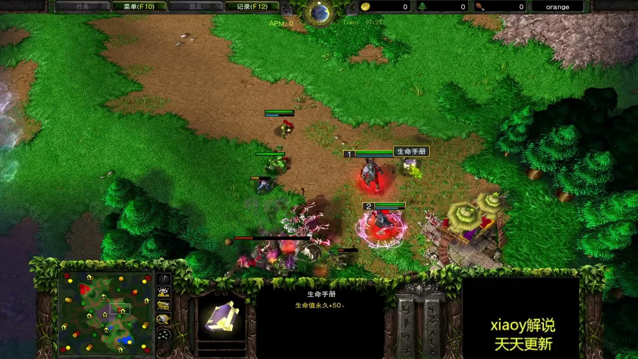 赢了这个团战做梦都会笑 魔兽争霸xiaoy解说彩色 lyn