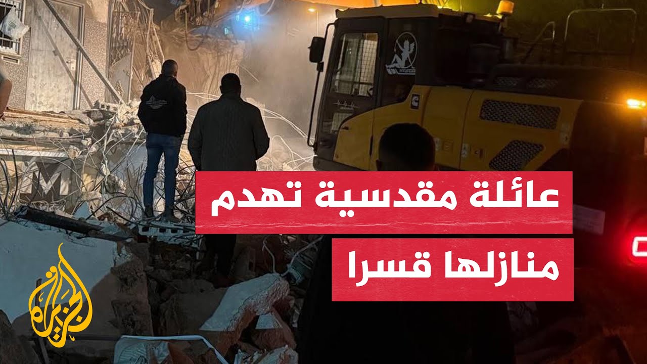 الاحتلال يجبر عائلة مقدسية على هدم 6 منازل في بلدة سلوان