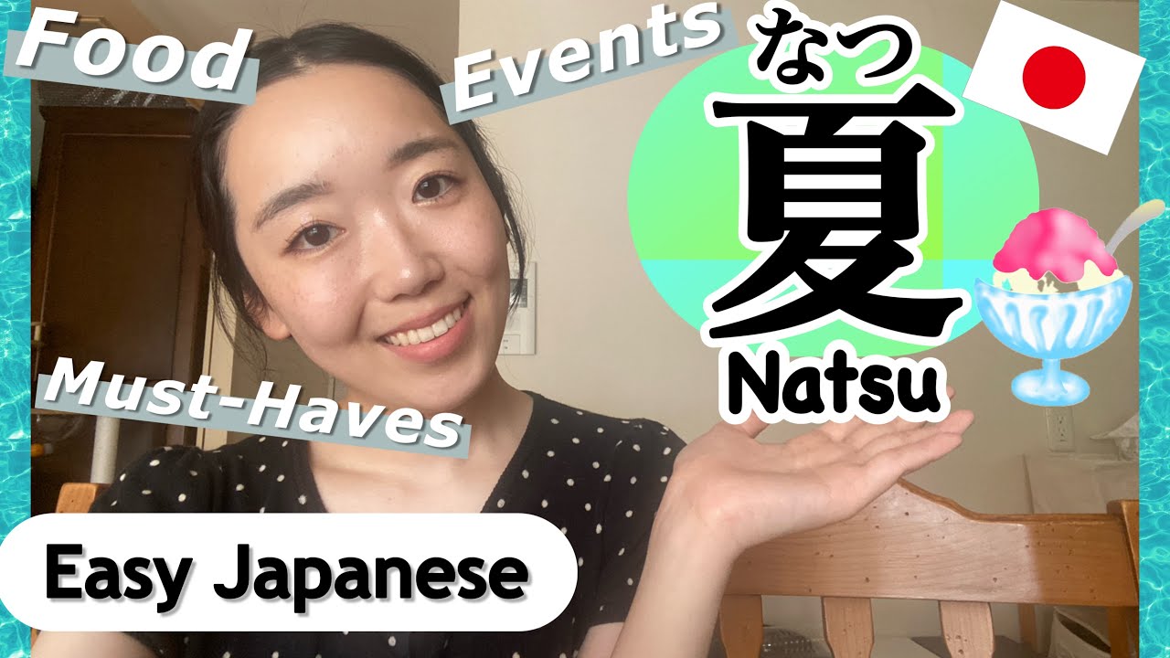 【Japanese listening】Japanese Summer Traditions: Festivals, Food, and Must-Haves
