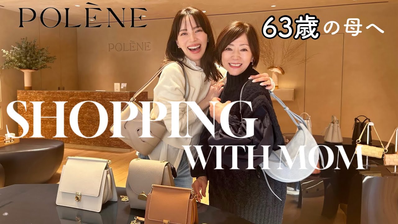 【お買い物vlog】63歳になる母に最高の誕生日プレゼントを見つける！【POLÈNE TOKYO】